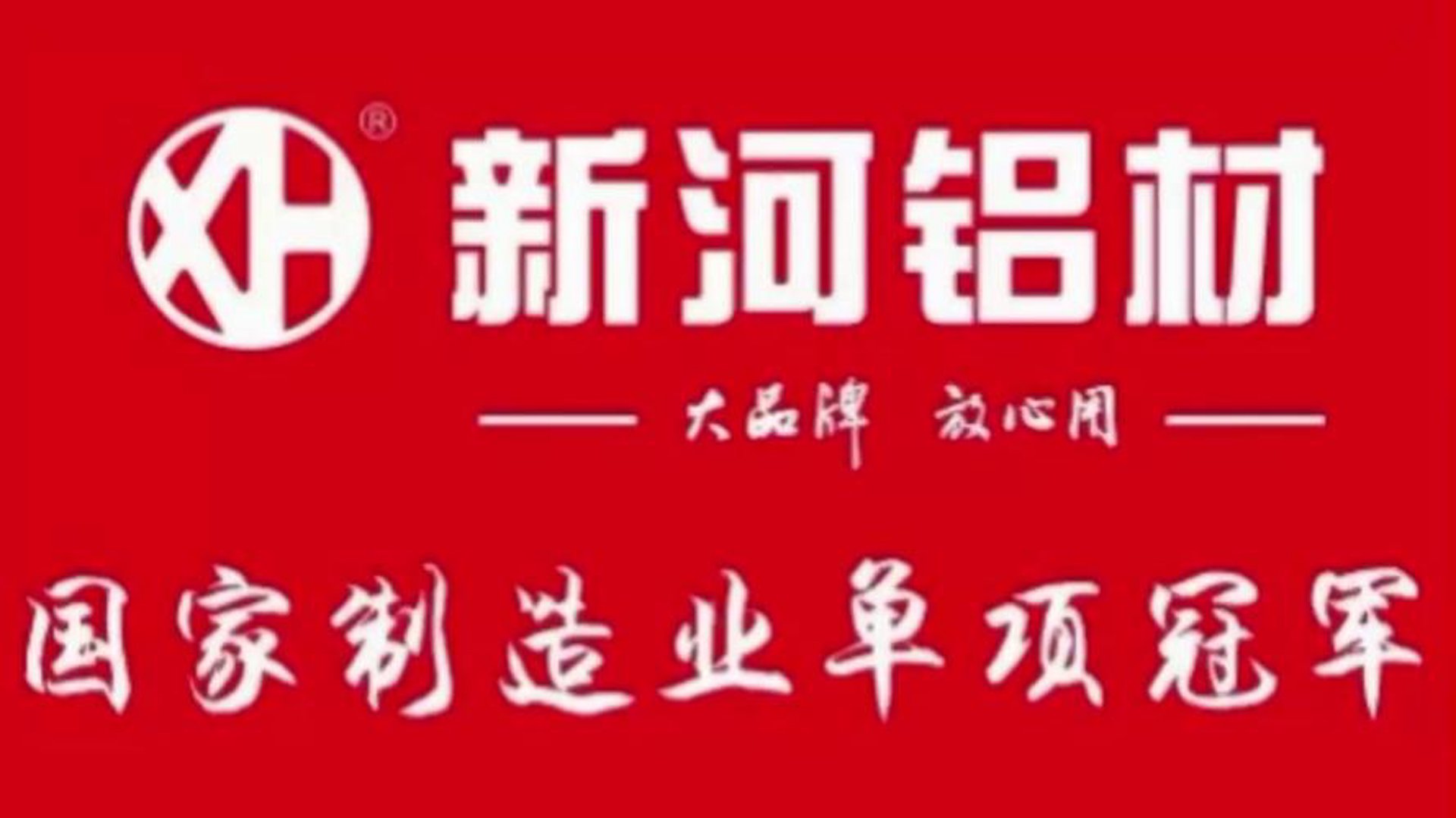 鲁峰门窗
